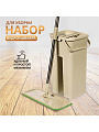 Набор для уборки ведро с отжимом, швабра МОП, бежевый, Verde, Magic Compact, 39104