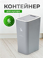 Контейнер для мусора пластик, 6 л, прямоугольный, серый, Y4-8660
