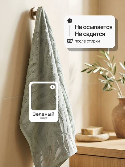 Полотенце банное 50х90 см, 100% хлопок, 480 г/м2, Трея, Silvano, зеленое, Узбекистан