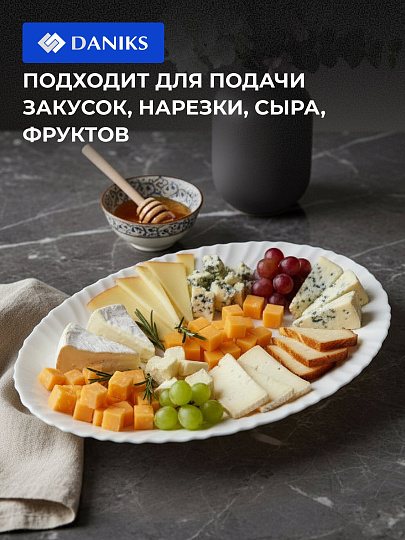 Блюдо стеклокерамика, овальное, 30 см, белое, Daniks, LHYP-120