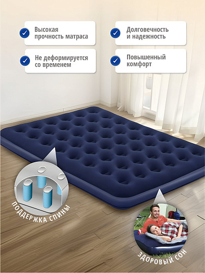 Матрас надувной Bestway, 203х152х22 см, 67003, без насоса, флокированный, ортопедический, 300 кг