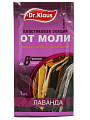 Репеллент от моли, секции, с ароматом лаванды, пластиковая, Dr.Klaus - фото 3