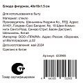 Блюдо стекло, фигурное, 48х18х1.5 см, Y4-6580 - фото 4