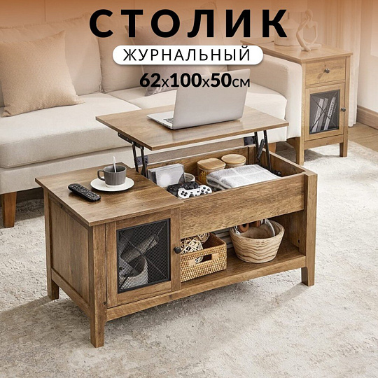 Стол журнальный 62х100х50 см, ДСП, ДВП, орех, черный, Лофт, LCT204T41