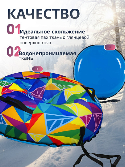 Санки-ватрушка Nika, Кристаллы, 80 см, 80 кг, с буксировочным тросом, с ручками, усиленная камера, усиленные швы, ТБ5К-80/22