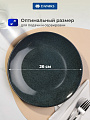 Тарелка обеденная, фарфор, 26 см, Индиго, Daniks, 15ТП26001 - фото 2