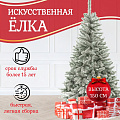 Елка новогодняя напольная, 150 см, Титус заснеженная, ель, зеленая, хвоя ПВХ пленка, S22-150 - фото 4