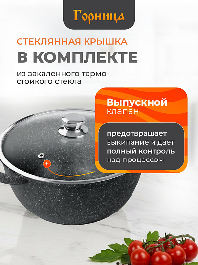 Казан алюминий, антипригарное покрытие, 6 л, Гранит, с крышкой, Горница, кн4282аг