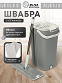 Набор для уборки ведро 10л с отжимом, швабра микрофибра, серый, Марья Искусница, YYS-06