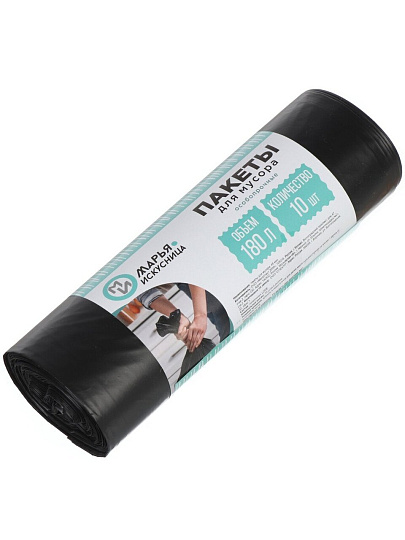 Пакеты для мусора 180 л, 10 шт, особопрочные, Марья Искусница, 9831, черные