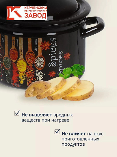 Кастрюля эмалированная сталь, 4 л, крышка сталь, с декором, цилиндрическая, Керченский металлургический завод, Карри, 41704-142/6-У4