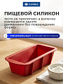 Форма для запекания силикон, 9.1х19.4х5.9 см, прямоугольная, Daniks, Тесса, Буханка, П-01-54-(84) - фото 4
