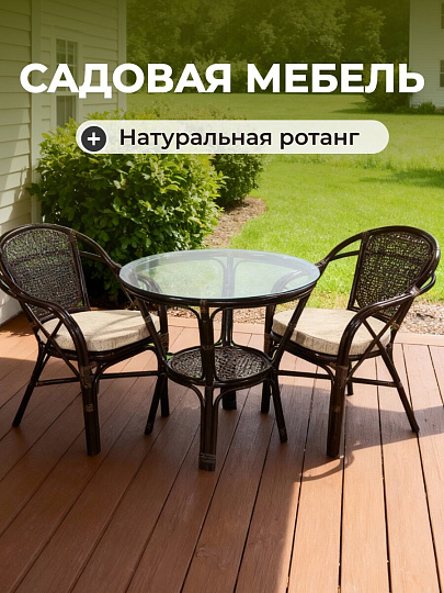 Мебель садовая Мария, кофейная, стол, 80х80х75 см, 2 кресла, подушка бежевая, 110 кг, IND10