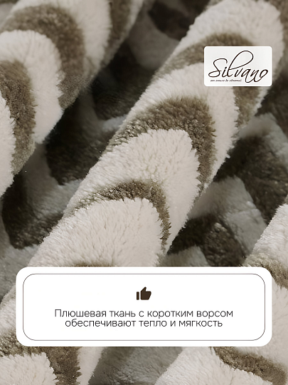 Плед евро, 200х220 см, велсофт жаккард, 100% полиэстер, Silvano, Ombre, коричневый, 200/001-OMB/LA