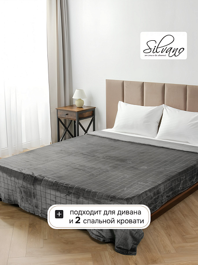 Плед евро, 200х240 см, 280 г/м2, микрофибра, 100% полиэстер, Silvano, Берлин, серый