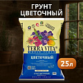 Грунт Живая земля, для цветов, 25 л, Terra Vita