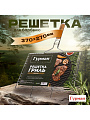 Решетка барбекю 550х370х270 мм, Гурман, рукоятка дерево, плоская, CB1213