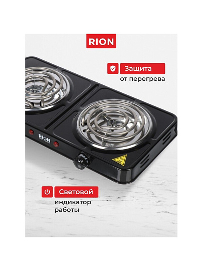 Плита электрическая Rion, 2000 Вт, 2 конфорки, спираль, эмаль, механическая, переключатель поворотный, черная