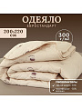 Одеяло евро, 200х220 см, Овечья шерсть, 300 г/м2, всесезонное, чехол хлопок, ИвШвейСтандарт, бежевое - фото 11