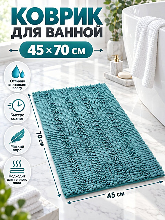 Коврик для ванной, 0.45х0.7 м, полиэстер, Silvano, Коллекция Бирюза, Y4-12088