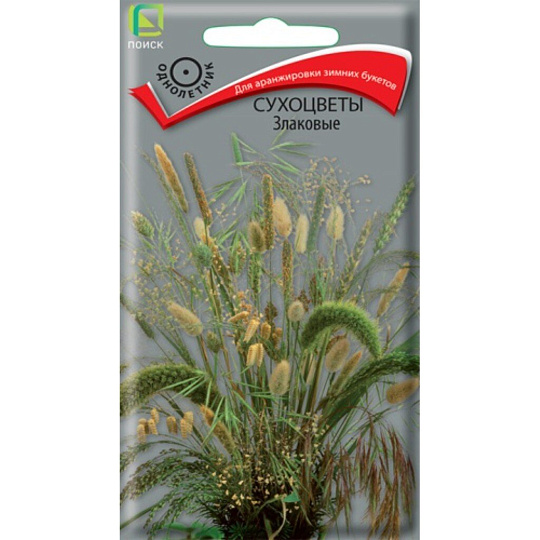 Семена Сухоцветы Злаковые (ЦВ) (&quot;1) 0,3гр. Поиск