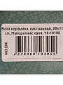 Ваза керамика, настольная, 26х11 см, Папоротник хвоя, Y6-10160 - фото 6