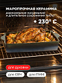 Форма для запекания керамика, 25х38х6.2 см, 3 л, прямоугольная, Attribute, Verana, ABV011 - фото 3