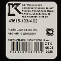 Чайник сталь, эмал, 2 л, свист, руч консоль, Керчь, Мохито, 43615-103/4.02-У4, черн - фото 8
