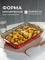 Форма для запекания керамика, 20.8х33 см, прямоугольная, Красные веточки, Y4-9766
