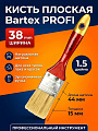Кисть плоская, Bartex, Профи, 15х38 мм, 1 1/2 '', натуральная щетина, 44 мм, рукоятка дерево, 1118315