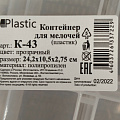 Контейнер для мелочей, пластик, 16 ячеек, 15.3х3.4х2.4 см, прозрачный, К-43 - фото 2