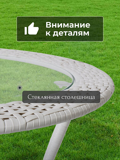 Мебель садовая Лаверна, стол, 55х55х60 см, 4 стула, 55х52х70 см, C010034