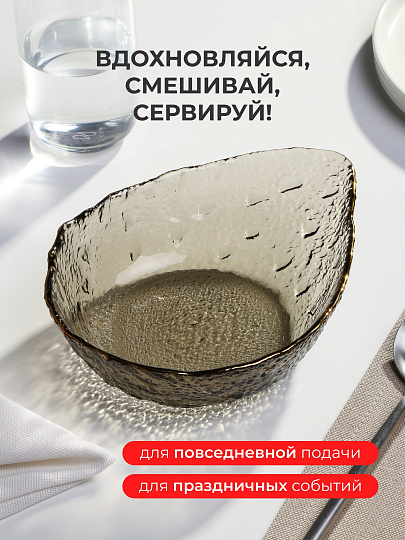 Салатник стекло, фигурный, 5 см, 0.5 л, отвод золотом, 20х15х5см, Графит, Y6-10080/B150009