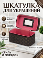 Шкатулка для украшений, полимер, 18.5х10х10.5 см, Y4-8838