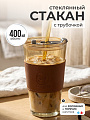 Стакан 400 мл, стекло, Amber, с трубочкой, B060522
