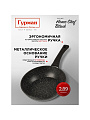 Сковорода алюминий, 28 см, антипригарное покрытие, Гурман, HomeChef, Black, индукция - фото 6
