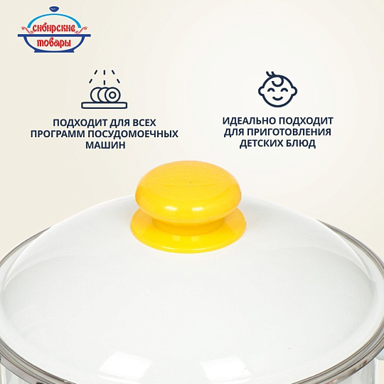 Кастрюля эмалированная сталь, 3 л, крышка сталь, цилиндрическая, Сибирские товары, Весна, 1MD181M, индукция