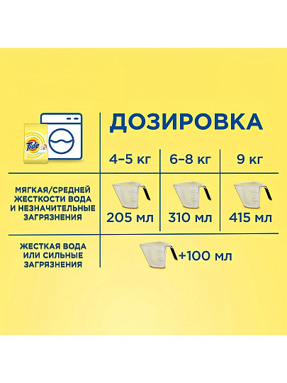 Стиральный порошок Tide, 2.4 кг, автомат, для цветного белья, Детский Колор