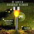 Фонарь садовый Uniel, Metal Torch USL-S-187/MM360, на солнечной батарее, грунтовый, металл, 5х36 см - фото 8