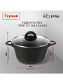 Кастрюля алюминий, антипригарное покрытие, 2 л, крышка стекло, Гурман, Eclipse, ГМк203ЭКИ, индукция - фото 2