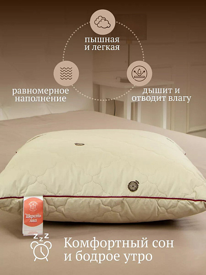 Подушка 50 х 70 см, Шерсть яка, чехол хлопок, кант, ИвШвейСтандарт, ПШЯ-57/ПШЯ-5718