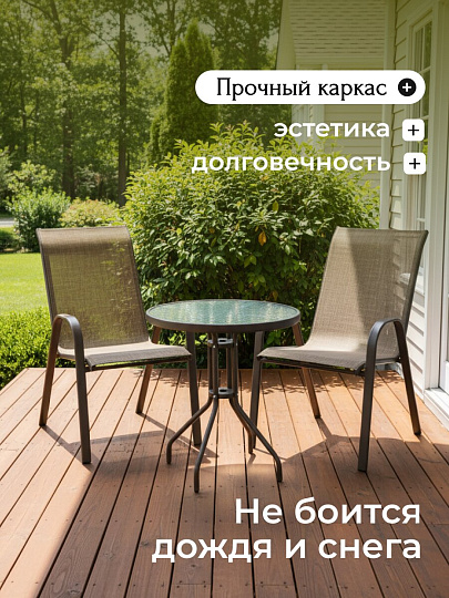 Мебель садовая Вивьен, стол, 60х60х70 см, 2 стула, 100 кг, стул - 59х58х94 см, C010045