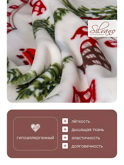 Плед 1.5-спальный, 150х220 см, велсофт, 100% полиэстер, Silvano, Новогодние каникулы