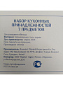Набор кухонных принадлежностей 7 предметов, на подставке, Daniks, YW-KT356 - фото 10