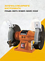Заточной станок TDM Electric, ЗС-150 Рубин, 150 Вт, 2950 об/мин, 150х16 мм, посадочный диаметр 12.7 мм - фото 4