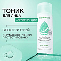 Тоник для лица Synergetic, Матирующий, 200 мл - фото 2