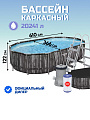 Бассейн каркасный Bestway, 610х366х122 см, Power Steel Oval Pool, 5611R, фильтр-насос, лестница, тент, 20241 л, поплавок-дозатор