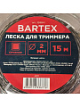 Леска для триммера 2 мм, 15 м, квадрат, Bartex, скрученная, двухцветная - фото 4