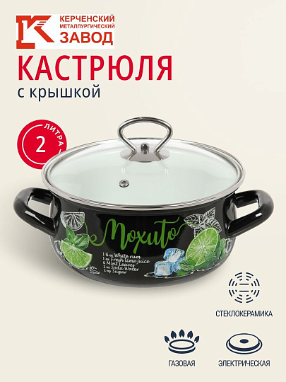 Кастрюля эмалированная сталь, 2 л, крышка стекло, с декором, сферический, Керченский металлургический завод, Мохито, 61915-103/4