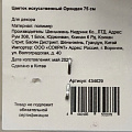 Цветок искусственный Орхидея, 75 см, фиолетовый, Y4-6936 - фото 3